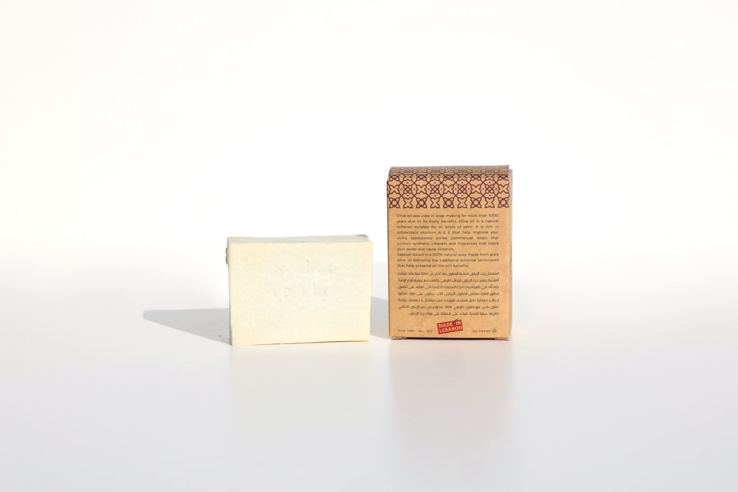 Saboun Baladi - Lavender - Image 2